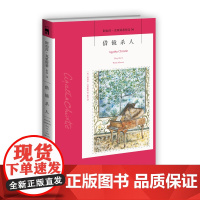 阿加莎34:借镜杀人(2版) 阿加莎克里斯蒂全集系列34 新星出版社 阿婆安乐椅神探马普尔小姐悬疑推理小说经典书籍午夜文