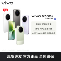 vivo X300s 银白 16GB+1TB 全网通5G新品手机天玑9500芯片蔡司2亿超级主摄蔡司APO超级长焦6.78英寸144Hz蔡司大师色彩屏拍照游戏学生智能手机