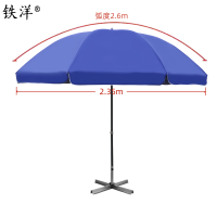 铁洋 三层骨架双层银胶布晴雨伞 支架款2.6米蓝 把