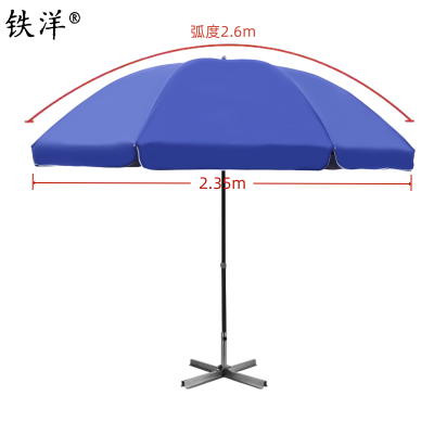 铁洋 三层骨架双层银胶布晴雨伞 支架款2.6米蓝 把