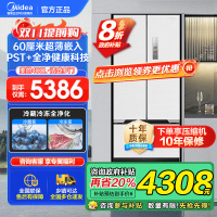 美的(Midea)M60系列超薄可嵌入式一级变频除菌法式多门四开门家用无霜白色大容量智能电冰箱MR-421WUFPZE