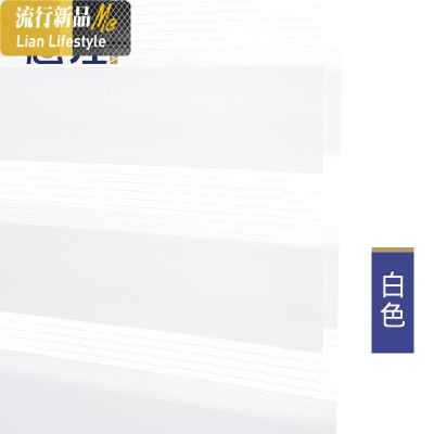 厨房卫生间卧室柔纱帘手拉升降卷帘免打孔双层遮光百叶窗帘 三维工匠