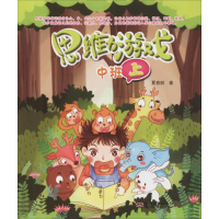 音像思维力游戏 中班 上夏春丽