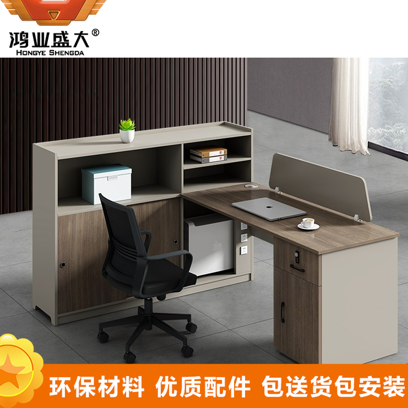 鸿业盛大FSH15-0833 办公家具电脑桌职员工位职员办公桌 1500*1400*1100mm(单人位)