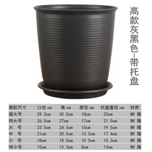 [补贴10%]加厚树脂塑料花盆特大号多肉盆栽防陶瓷圆形大花盆阳台超大小号