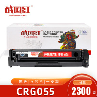 战国红硒鼓CRG055黑 支