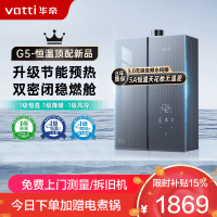 华帝(vatti)16升燃气热水器天然气G5 下置风机一级低噪 5A一级恒温 双层密闭稳燃舱无极变频水伺服i12571