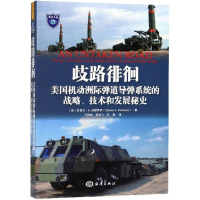 醉染图书歧路徘徊9787521001211