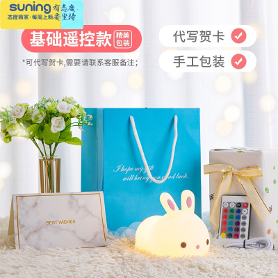 希杰狮王创意卧室床头婴儿宝宝喂奶护眼儿童房睡眠夜光台灯趴趴兔遥控+精美包装+礼品袋灯具