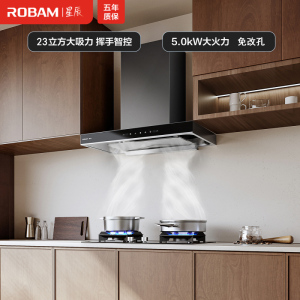 老板ROBAM[星辰系列]烟灶套餐 抽油烟机欧式烟灶23m³大吸力吸油烟机灶具家用燃气灶 双眼灶嵌入式燃气灶