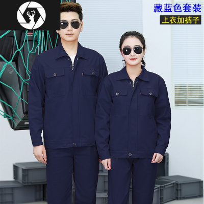 HongZun工作服套装春秋长袖劳保服男上衣电焊工装定制电厂工程服耐磨工装制服