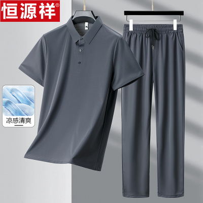 恒源祥夏季休闲运动套装男中年爸爸装短袖T恤长裤薄款凉感两件套