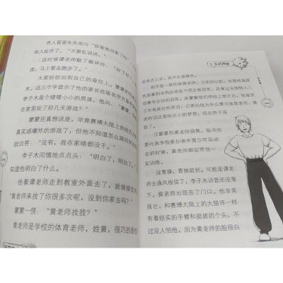 [M]元宇宙少年(1-3) 白饭如霜 著 -9787531361725