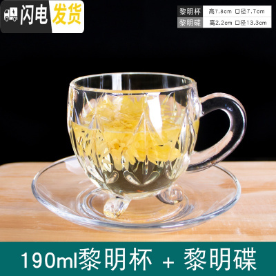 三维工匠欧式下午茶简约小透明玻璃杯碟泡花茶杯咖啡杯带把茶具套装 黎明款(杯+碟)咖啡器具