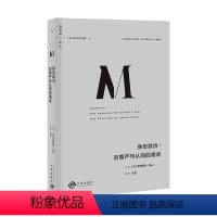 [正版]译丛051身份政治 对尊严与认同的渴求 弗朗西斯·福山 著 一本书讲透"身份"的诞生根源 政治秩序的起源 理