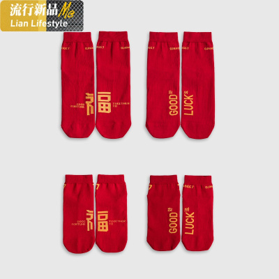 盛世尼曼七号公馆4双牛年本命年男士结婚棉袜长袜红袜女属牛女士红色袜子
