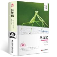 正版新书]昆虫记(名家名译全译本)[法]法布尔 著97875605741