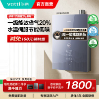 华帝一级能效燃气热水器16升恒温热水器水量伺服器家用官方一级节能i12253M-16