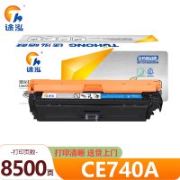 途泓 硒鼓蓝色 CE740A 支