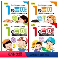 1岁宝贝早教书学说话 全4册 [正版]一岁宝宝学说话神器训练开口1-2岁幼儿大书绘本语言启蒙玩具智力开发早教书亲子阅读读