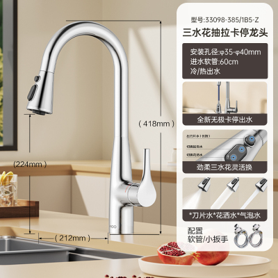 九牧(JOMOO)抽拉悬停厨房水龙头冷热出水可旋转三档切换龙头33098