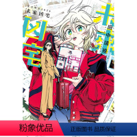 [正版]漫画 夏日时光2026 未来凶宅(全) 田中靖规 台版中文繁体漫画书 东立出版
