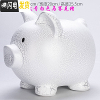 三维工匠超大号陶瓷猪存钱罐客厅摆件纸币硬币只进不出大容量陶瓷储蓄罐 超大号白色马赛克猪(只进不出)