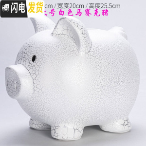 三维工匠超大号陶瓷猪存钱罐客厅摆件纸币硬币只进不出大容量陶瓷储蓄罐 超大号白色马赛克猪(只进不出)
