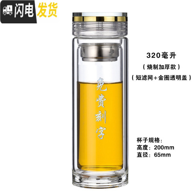 三维工匠双层玻璃杯男女泡茶杯耐热水杯子加厚便携水晶杯定制刻字印字OGO