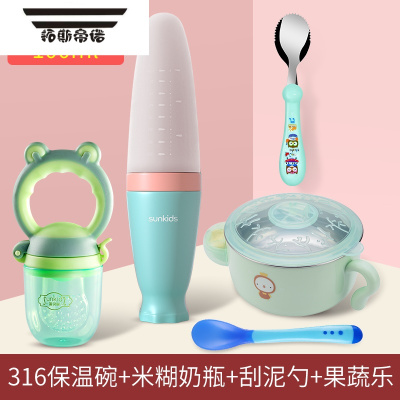 拓斯帝诺宝宝米糊勺奶瓶米粉挤压式勺子婴儿软硅胶辅食喂养喂食器工具316保温碗绿+八角米糊瓶绿+刮泥勺绿+果蔬乐绿+