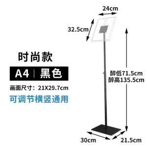 汐岩服装店口展示架板广告牌a3展架立式落地式立牌pop架子海报架
