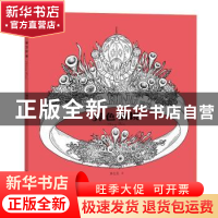 正版 异色仙境 箫在远绘 北方文艺出版社 9787531735298 书籍