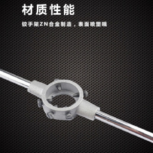 得力工具DL36012_板牙铰手M12-M16(新VI)