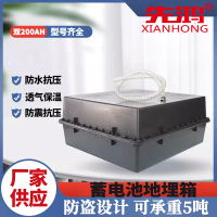 地埋箱24V200AH防腐箱蓄电池盒(1个)