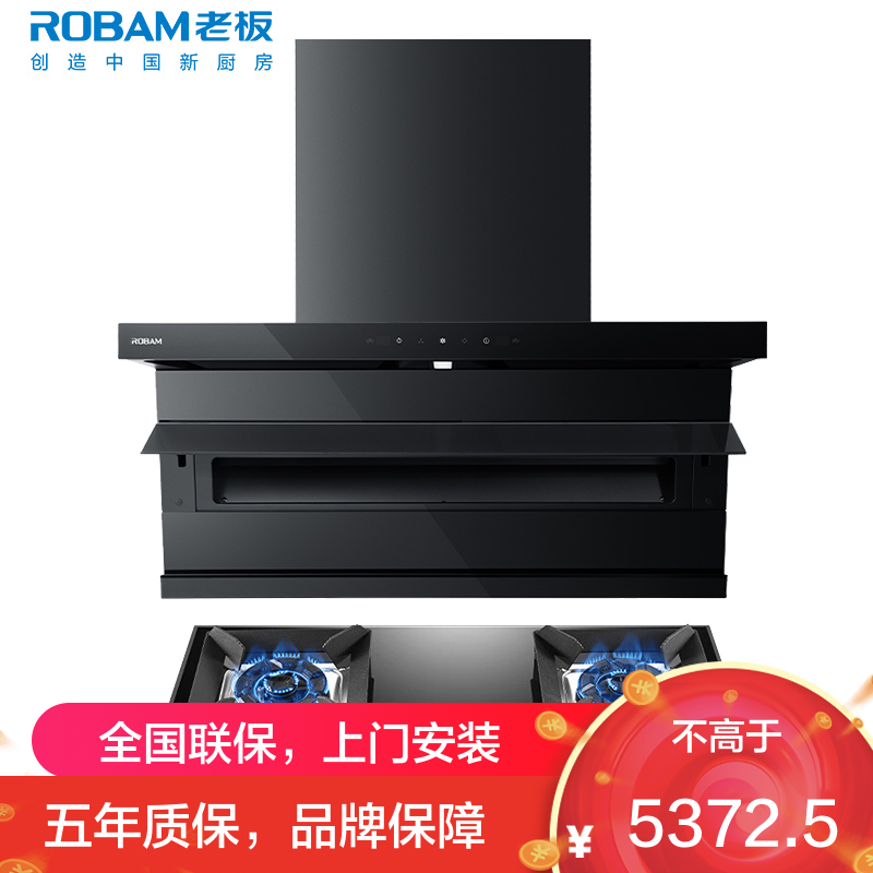 老板(ROBAM)油烟机烟灶套餐两件套超薄顶侧双吸触控式挥手智控26立方5.2灶具厨电套装27A15-D1P+57B2D