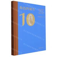 [N]角色的诞生(中国电影表演艺术学会这十年)(精)-9787106054809