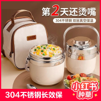 [补贴10%]超长保温饭盒冬304不锈钢便携带饭桶学生提锅上班族便当盒汤壶碗
