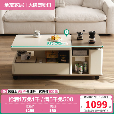 全友家居现代简约多功能茶几客厅升降边几可移动边柜小茶桌子