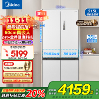 美的(Midea)M60系列515升双系统纯平全嵌十字净味除菌一级能效底部散热家用电冰箱MR-541WUSPZE白色
