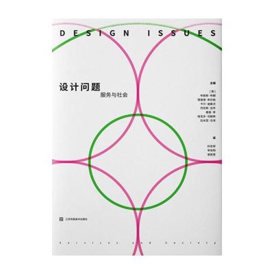 设计问题:服务与设计