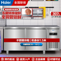 海尔(Haier)海尔商用冷柜厨房操作台冷藏冷冻转换商用冰箱保鲜不锈钢操作台 SP-410C/D2S