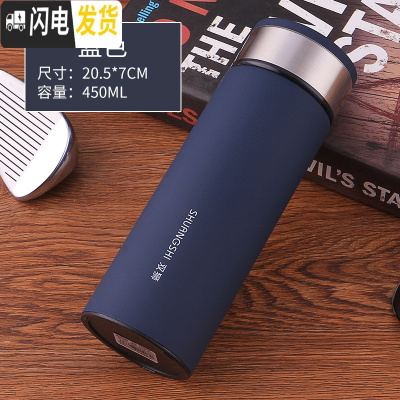 三维工匠男女士便携随身保温杯清新文艺不锈钢小容量280茶水杯子办公杯 蓝色450送杯刷