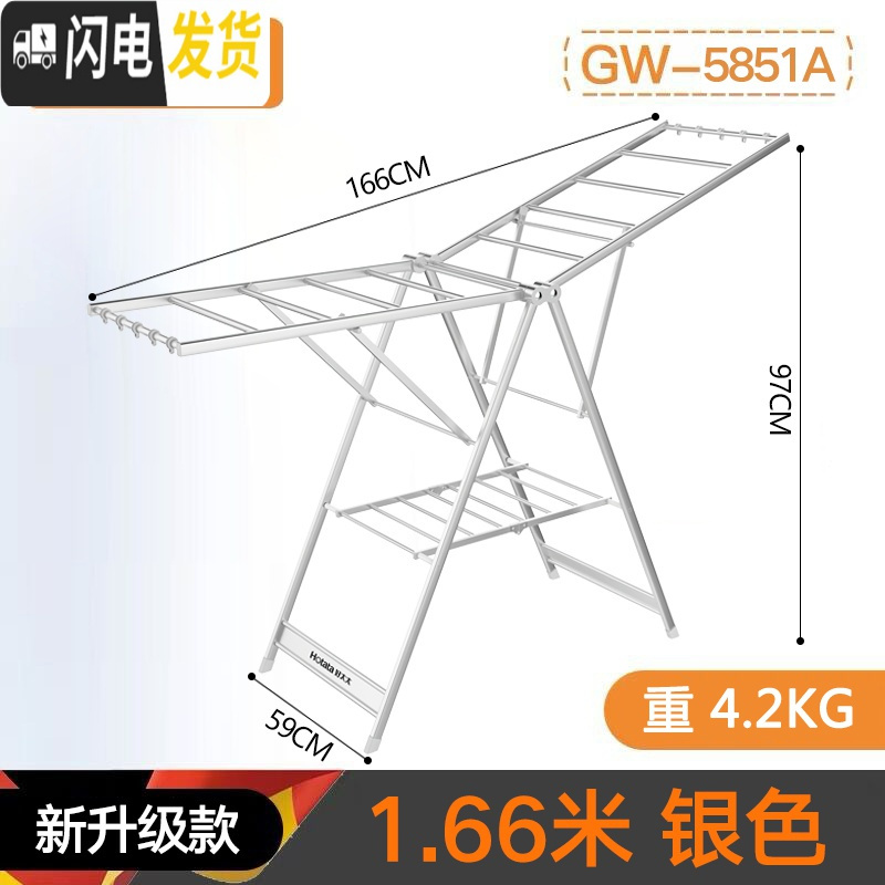 三维工匠晾衣架新款落地折叠翼型晒衣架室内阳台加厚铝合金晒衣被架 [标准升级款]银色1.66米