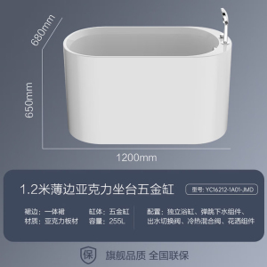 九牧(JOMOO)浴缸家用成人小户型洗澡泡澡池浴室沐浴独立亚克力椭圆艺术浴缸YC