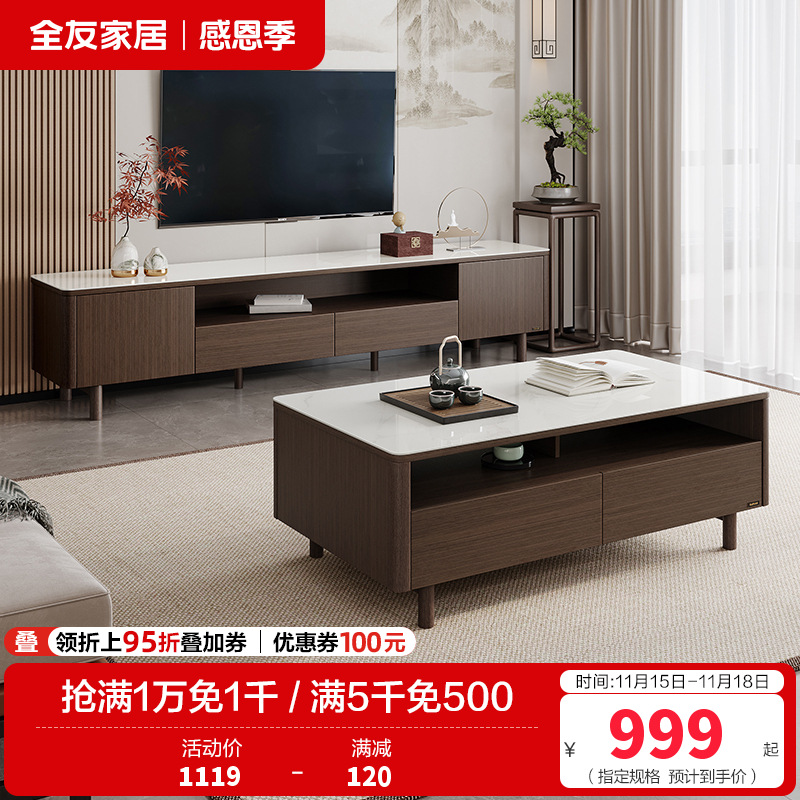全友家居新中式半开放式边桌茶几电视柜轻奢钢化玻璃实木脚客厅家具茶几电视柜组合