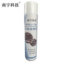 南宇科技 长效润滑剂 750ml NYKJ-135 瓶