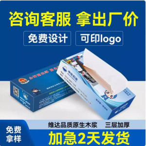 抽纸定制大包装