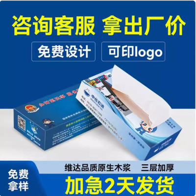 抽纸定制大包装