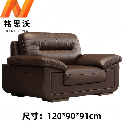 铭思沃办公沙发A-01张