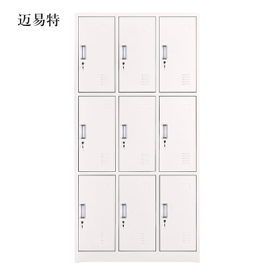 迈易特加厚九门钢制更衣柜文件柜铁皮柜储物柜